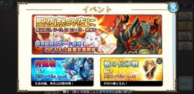叛逆性ミリオンアーサーの画像