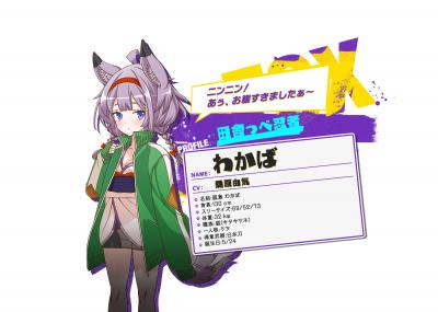 トリカゴの画像