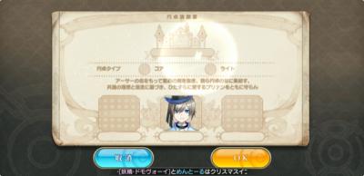 叛逆性ミリオンアーサーの画像