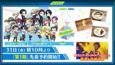 Readyyy!の画像