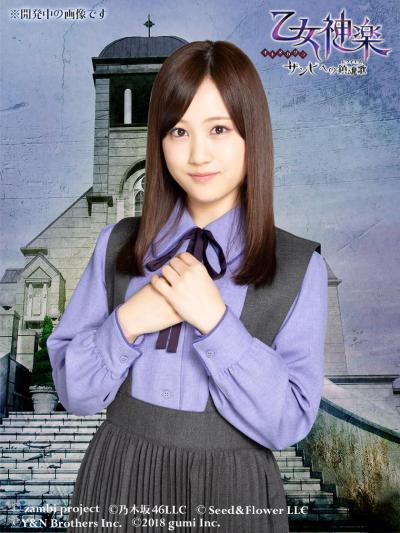 乙女神楽の画像