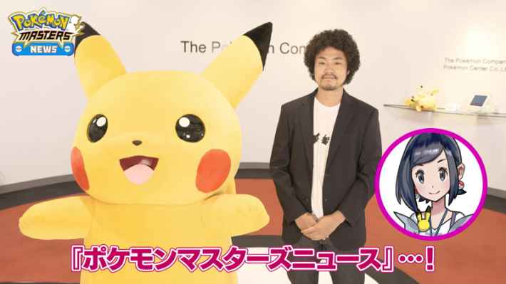 ポケマスの画像