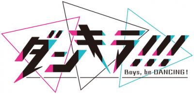 ダンキラの画像