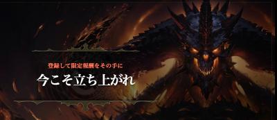 Diabloの画像