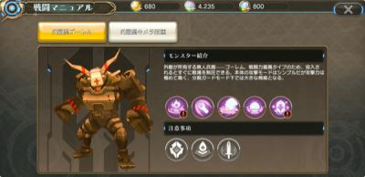 叛逆性ミリオンアーサーの画像