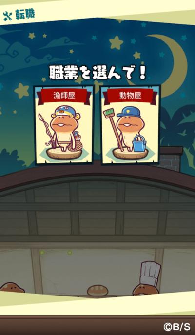 まとめてモーケ!なめこ店の画像