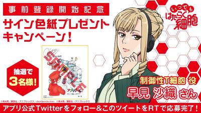 はたらく細胞の画像