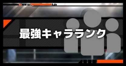 隠しキャラの出し方アイキャッチ