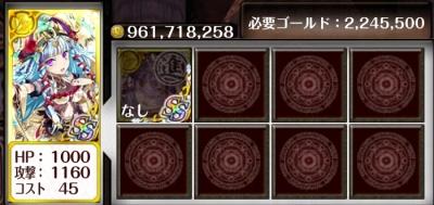 黒猫のウィズ パッツァとムウマの最終進化の作り方 進化手順 ゲームウィズ Gamewith