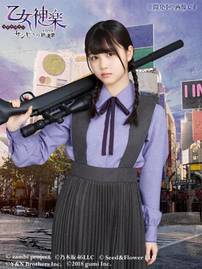 乙女神楽の画像