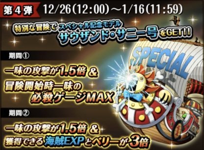 トレクル 森のクソレストラン 最高級 攻略と周回パ わたあめゲリラ ワンピース トレジャークルーズ ゲームウィズ Gamewith