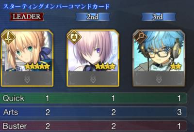 アルトリアのカード構成