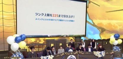 【グラブル】グラブル4周年直前生放送/アップデート情報まとめ【グランブルーファンタジー】 ゲームウィズ(GameWith)