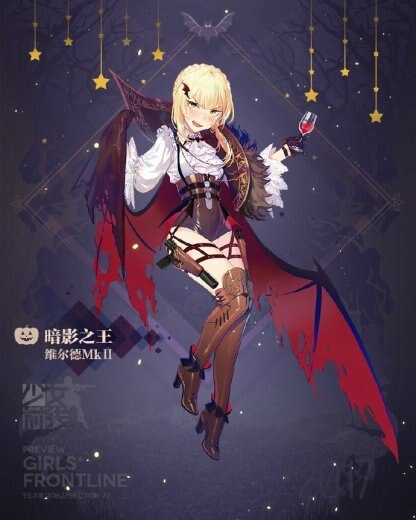2017ハロウィンウェルロッドMKⅡ