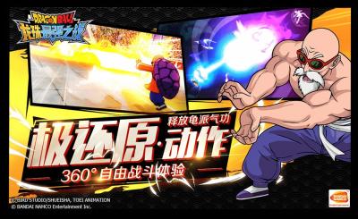 龙珠最強之戦(ドラゴンボール最強バトル)の画像