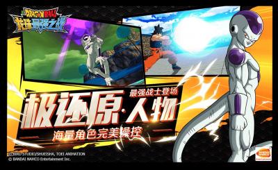 龙珠最強之戦(ドラゴンボール最強バトル)の画像