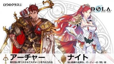 イドラ ファンタシースターサーガの画像
