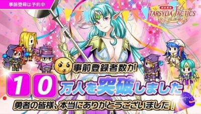 契約勇者-タシリア戦記の画像
