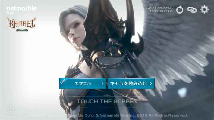 リネージュ2レボリューションの画像