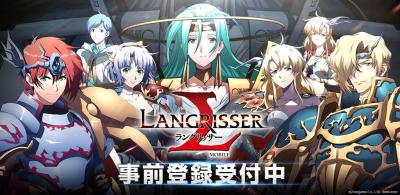 ラングリッサー モバイルの画像