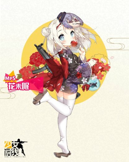 2017夏祭りGr MP5