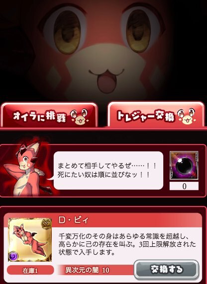 グラブルの他の攻略記事はこちら