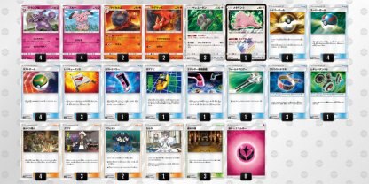 ポケモンカード グランブル すっからかん のデッキレシピと特徴 使い方 ポケカ ゲームウィズ Gamewith