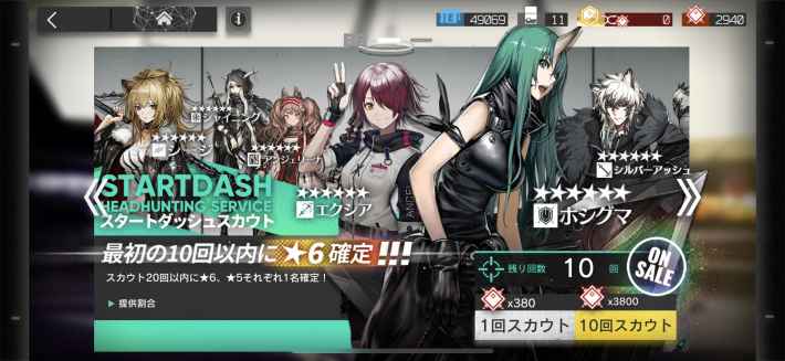 リセマラで当たりキャラを引く