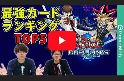 最強カードランキング
