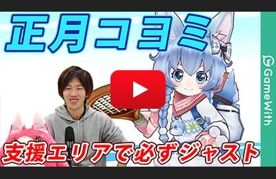 コヨミよりタローのほうが強くない?