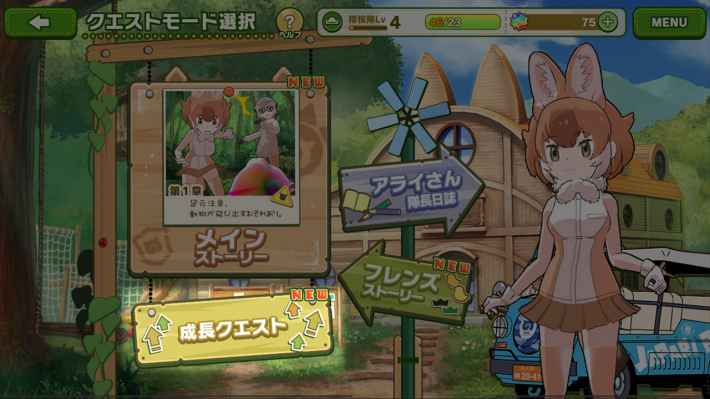 けもフレ3の画像