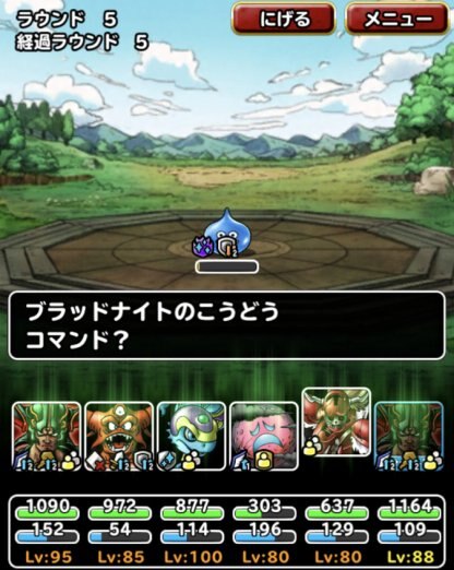 Dqmsl 新人訓練 虎の巻 急 攻略 5ターンでスラおを倒す方法 ゲームウィズ Gamewith