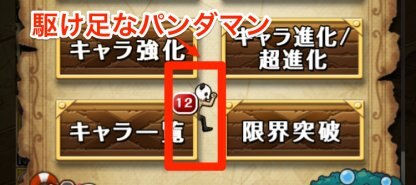 トレクル ベストショットオブパンダマンの応募方法と報酬一覧 ワンピース トレジャークルーズ ゲームウィズ Gamewith