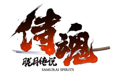 サムライスピリッツ:朧月伝説の画像