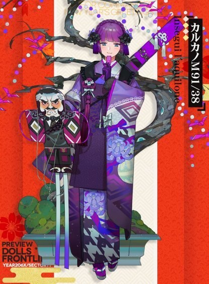 2019正月カルカノM91/38