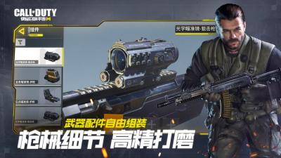 CoD Legends of Warの画像