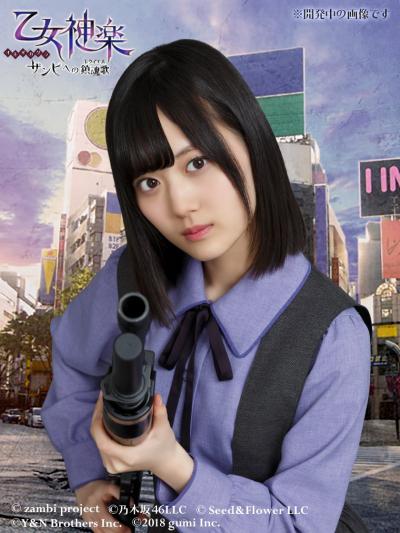乙女神楽の画像