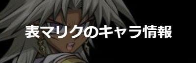 遊戯王デュエルリンクス