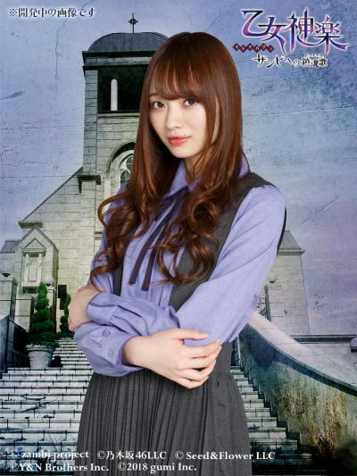 乙女神楽の画像