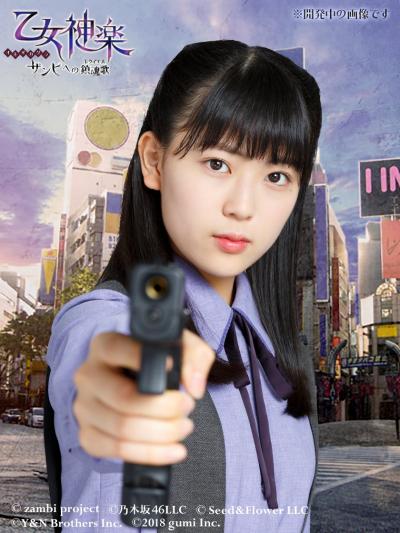 乙女神楽の画像