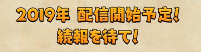 ドラゴン&コロニーズの画像