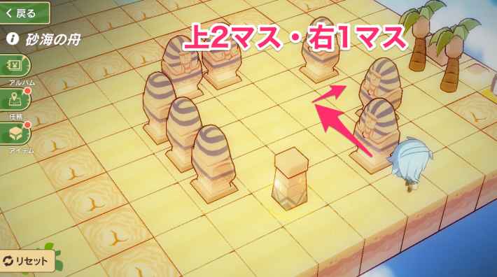銅像の動かし方