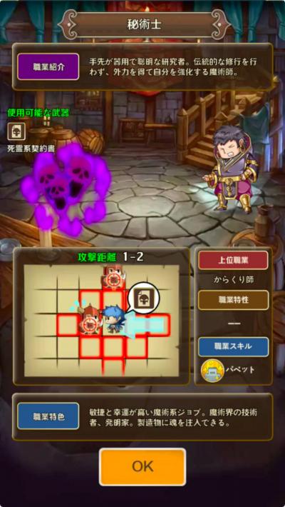 契約勇者の画像