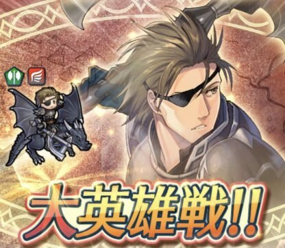 Feh ハール戦 インファナル 攻略 大英雄戦のおすすめキャラを紹介 Feヒーローズ ゲームウィズ Gamewith