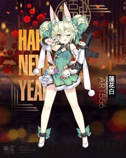 2018新春ART556