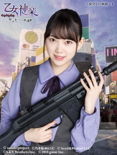 乙女神楽の画像