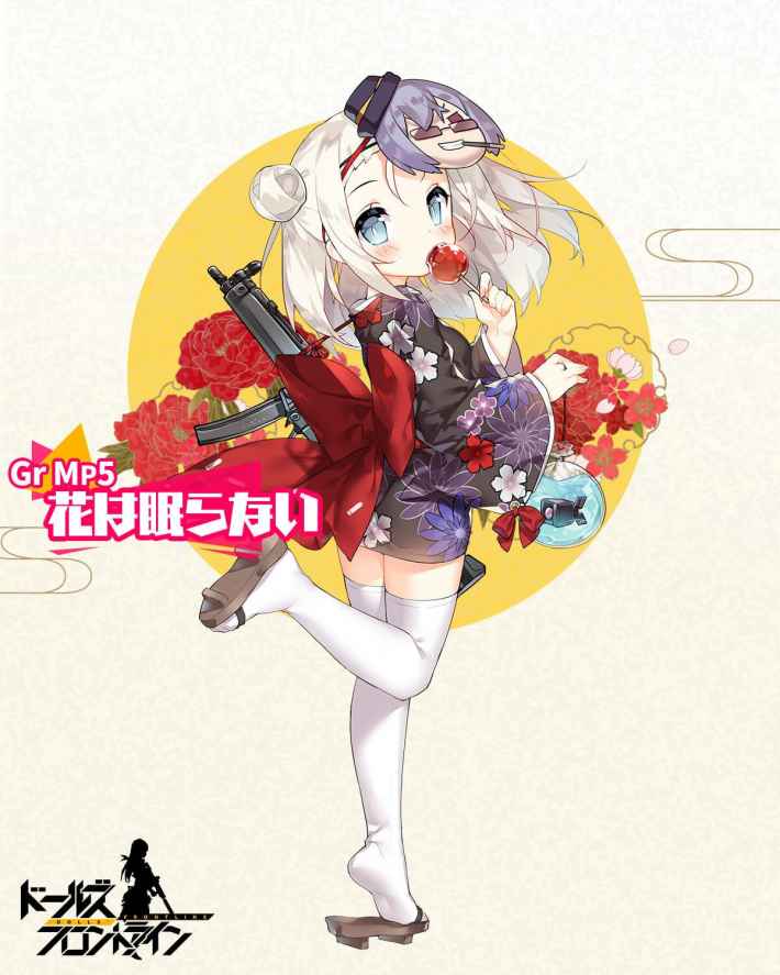 2019浴衣Gr MP5