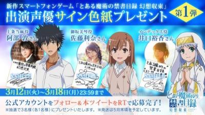 とある魔術の禁書目録の画像