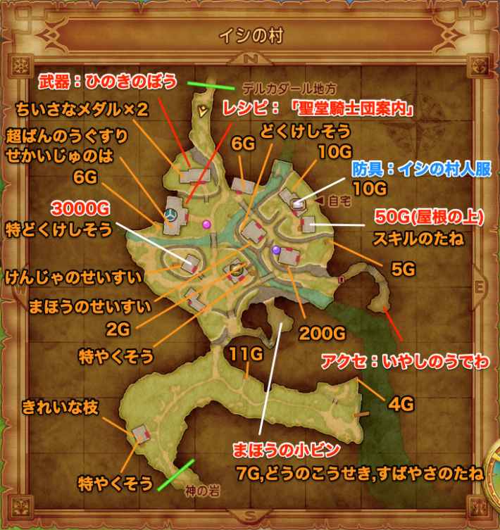 神の岩～イシの村のマップとアイテム一覧【ドラクエ11】 たまきのゲーム攻略サイト