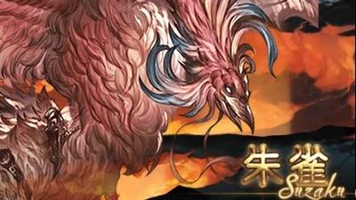 朱雀